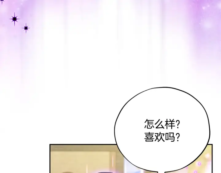 漫画《完蛋！成了反派的试毒小跟班》第70话 紧急探病第173张图