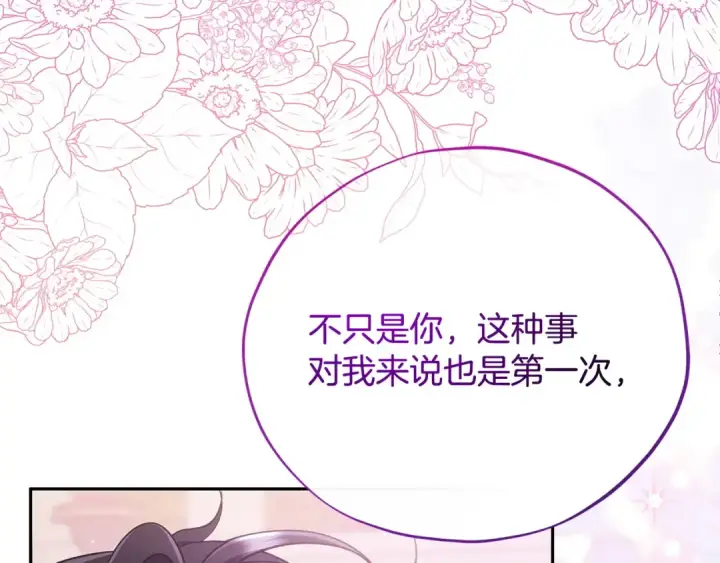 漫画《完蛋！成了反派的试毒小跟班》第70话 紧急探病第18张图