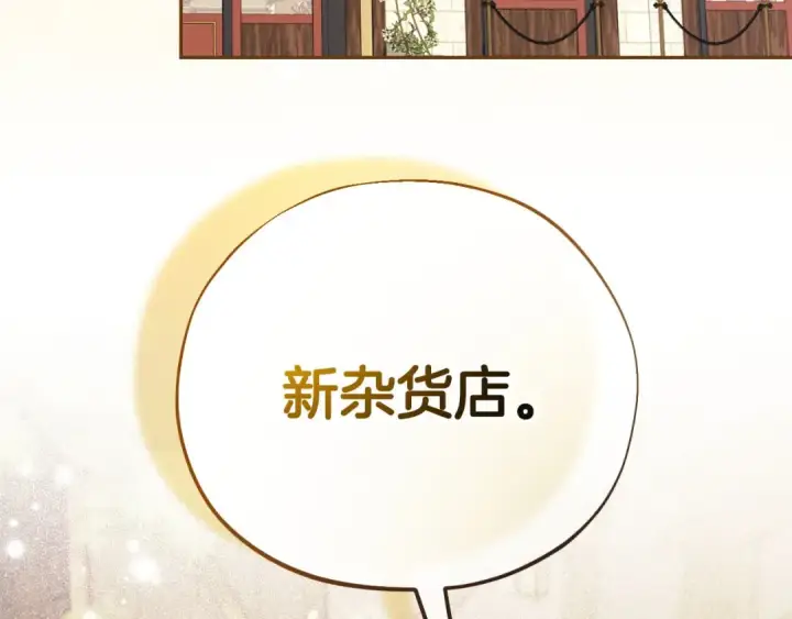 漫画《完蛋！成了反派的试毒小跟班》第70话 紧急探病第182张图