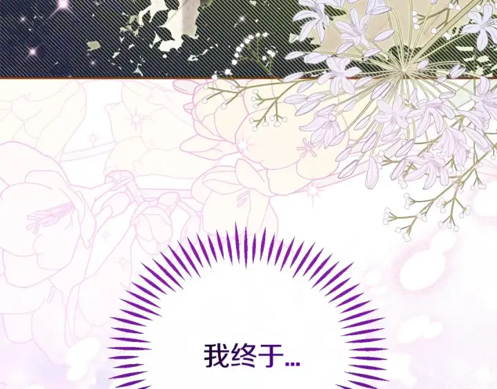 漫画《完蛋！成了反派的试毒小跟班》第70话 紧急探病第186张图