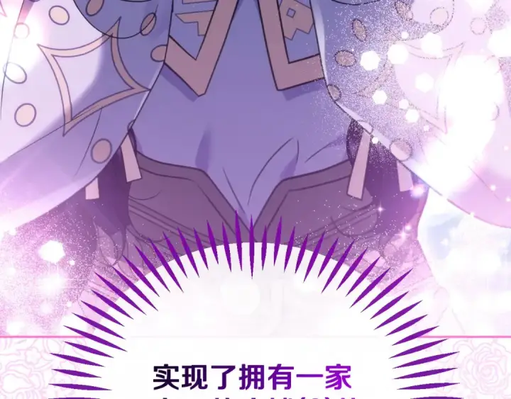 漫画《完蛋！成了反派的试毒小跟班》第70话 紧急探病第189张图