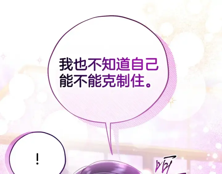 漫画《完蛋！成了反派的试毒小跟班》第70话 紧急探病第21张图