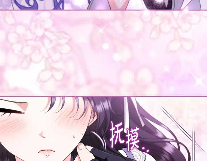 漫画《完蛋！成了反派的试毒小跟班》第70话 紧急探病第27张图