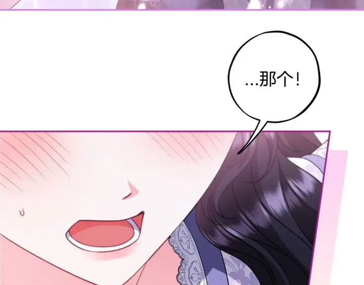 漫画《完蛋！成了反派的试毒小跟班》第70话 紧急探病第35张图
