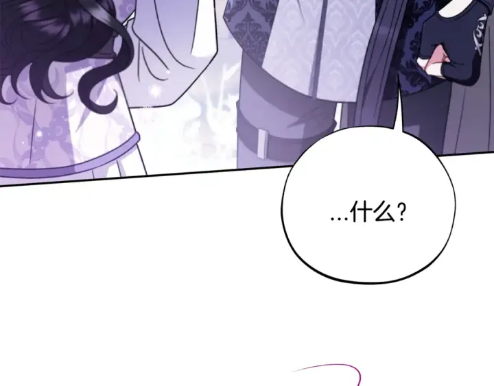 漫画《完蛋！成了反派的试毒小跟班》第70话 紧急探病第45张图