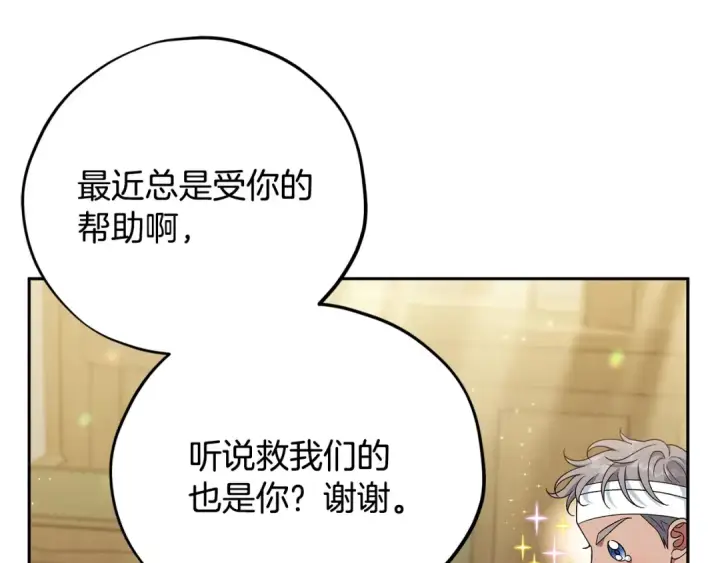 漫画《完蛋！成了反派的试毒小跟班》第70话 紧急探病第69张图