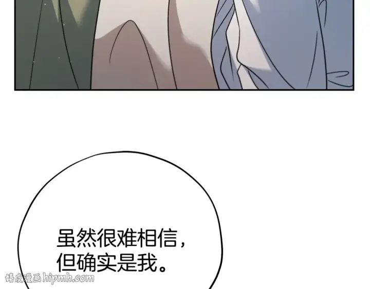 漫画《完蛋！成了反派的试毒小跟班》第70话 紧急探病第72张图