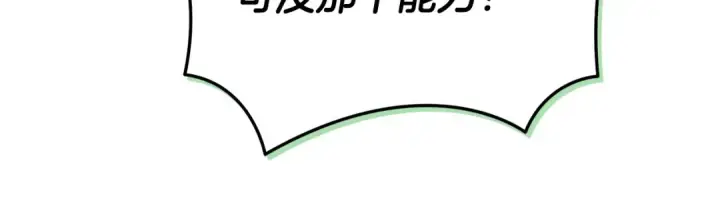 漫画《完蛋！成了反派的试毒小跟班》第70话 紧急探病第81张图