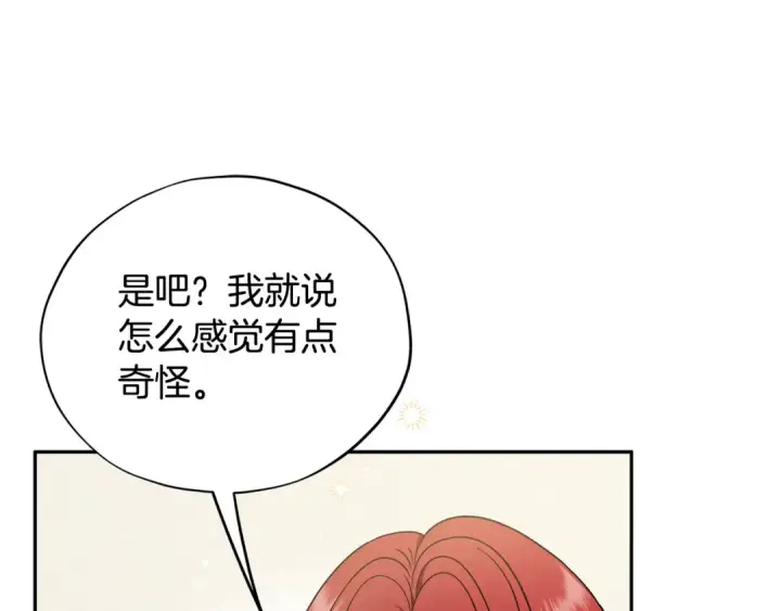 漫画《完蛋！成了反派的试毒小跟班》第70话 紧急探病第82张图