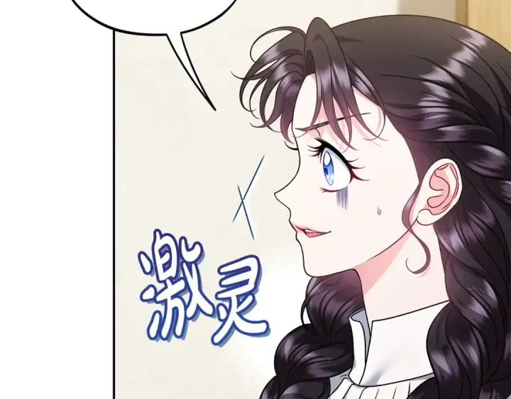 漫画《完蛋！成了反派的试毒小跟班》第70话 紧急探病第89张图