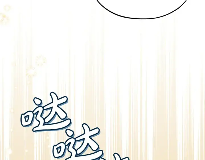 漫画《完蛋！成了反派的试毒小跟班》第70话 紧急探病第91张图