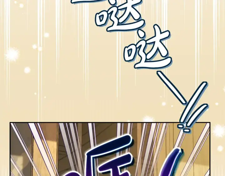 漫画《完蛋！成了反派的试毒小跟班》第70话 紧急探病第92张图