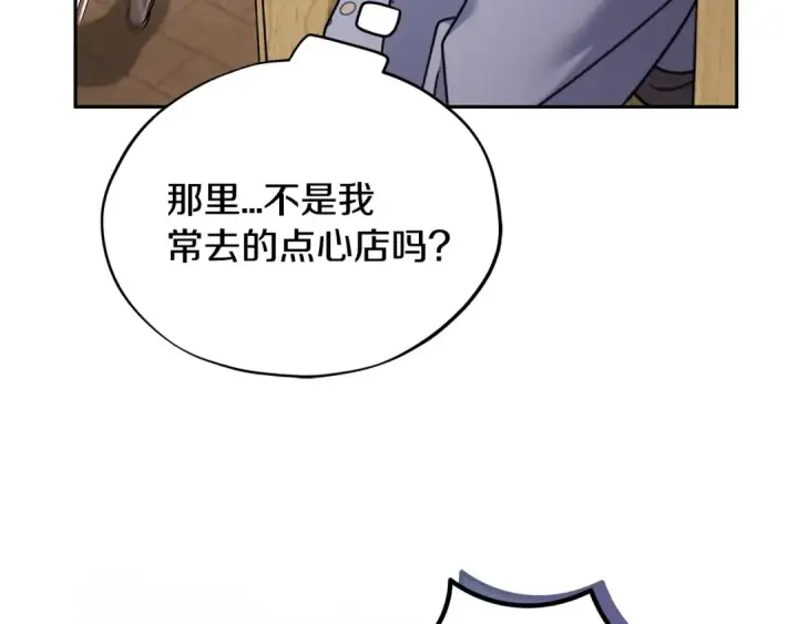漫画《完蛋！成了反派的试毒小跟班》第70话 紧急探病第99张图