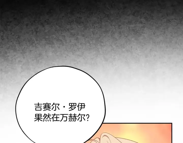 漫画《完蛋！成了反派的试毒小跟班》第74话 只身闯入杂货店第10张图