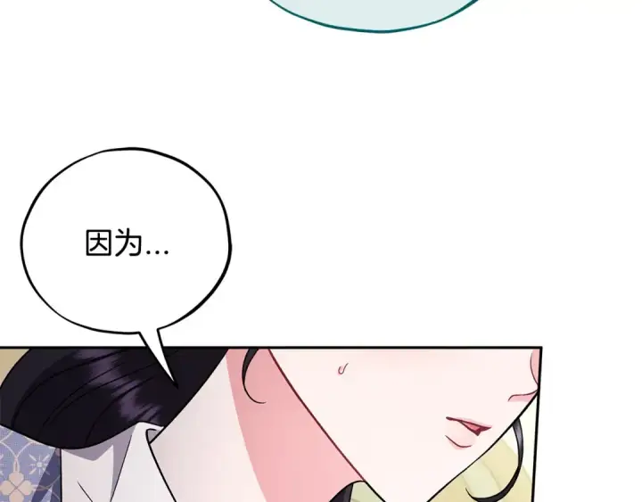 漫画《完蛋！成了反派的试毒小跟班》第74话 只身闯入杂货店第101张图