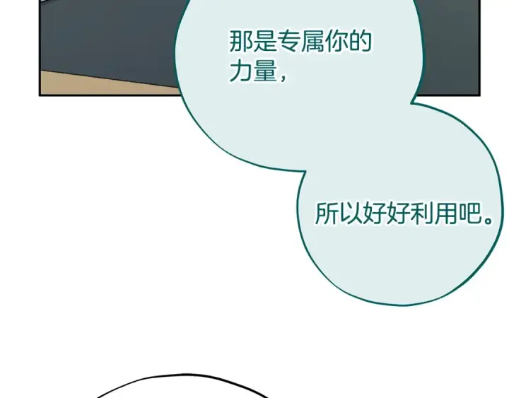 漫画《完蛋！成了反派的试毒小跟班》第74话 只身闯入杂货店第105张图