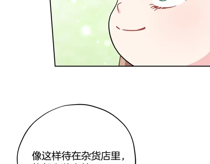 漫画《完蛋！成了反派的试毒小跟班》第74话 只身闯入杂货店第107张图