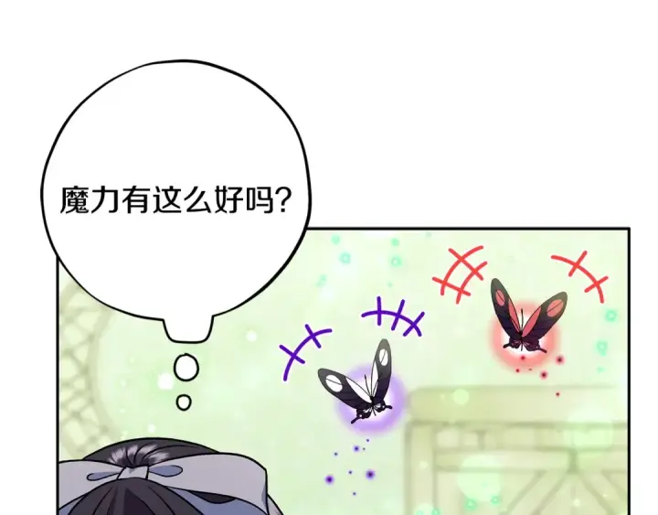 漫画《完蛋！成了反派的试毒小跟班》第74话 只身闯入杂货店第114张图
