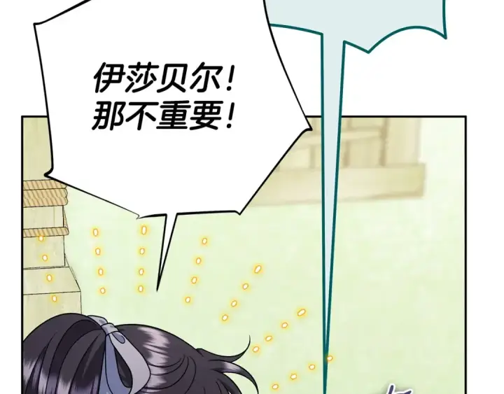 漫画《完蛋！成了反派的试毒小跟班》第74话 只身闯入杂货店第121张图