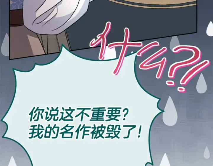 漫画《完蛋！成了反派的试毒小跟班》第74话 只身闯入杂货店第123张图