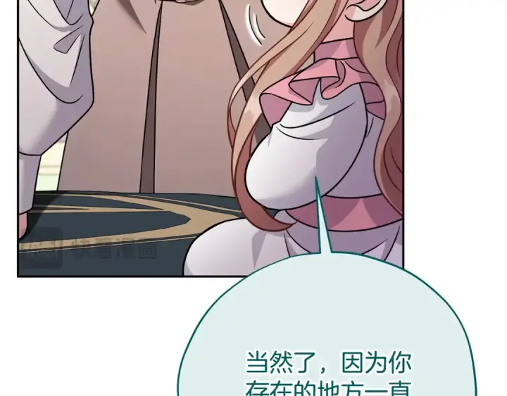 漫画《完蛋！成了反派的试毒小跟班》第74话 只身闯入杂货店第137张图