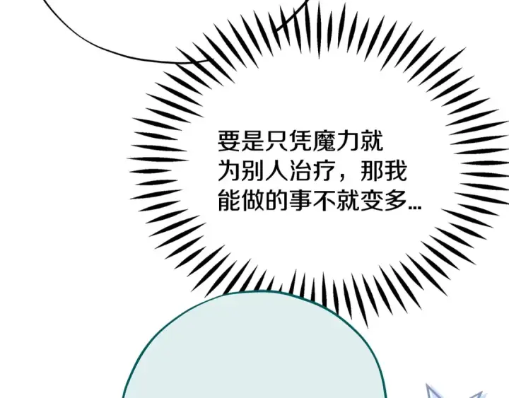 漫画《完蛋！成了反派的试毒小跟班》第74话 只身闯入杂货店第142张图