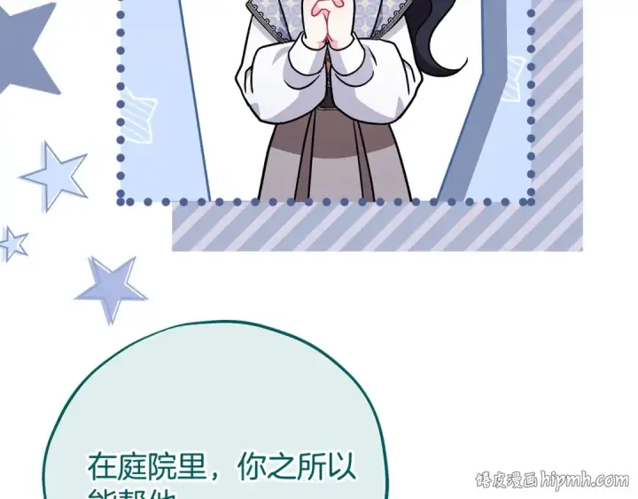 漫画《完蛋！成了反派的试毒小跟班》第74话 只身闯入杂货店第144张图
