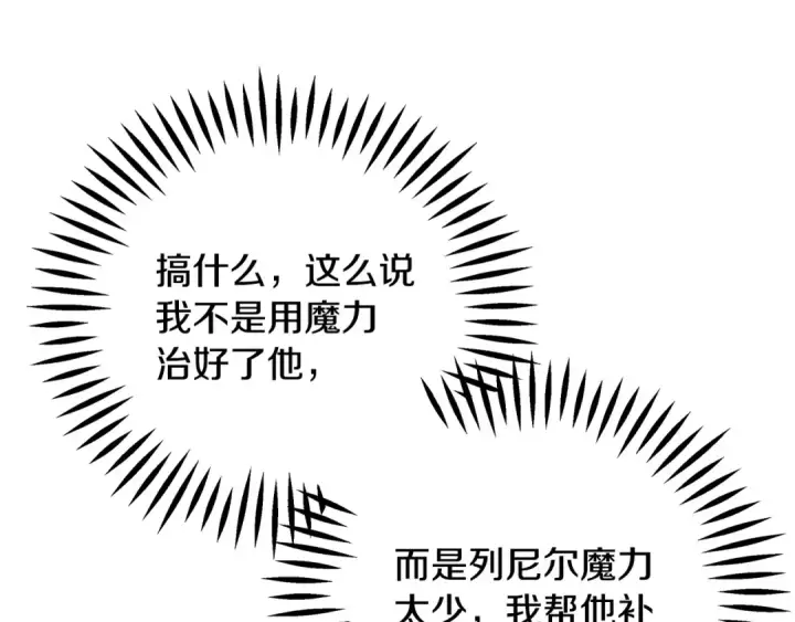 漫画《完蛋！成了反派的试毒小跟班》第74话 只身闯入杂货店第149张图