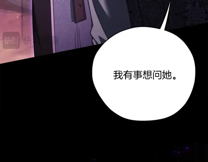 漫画《完蛋！成了反派的试毒小跟班》第74话 只身闯入杂货店第15张图