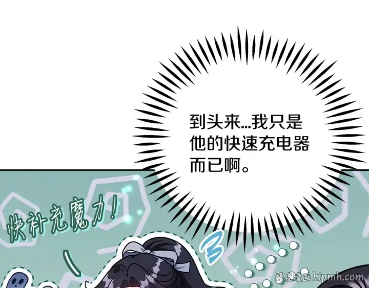 漫画《完蛋！成了反派的试毒小跟班》第74话 只身闯入杂货店第152张图