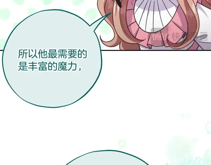 漫画《完蛋！成了反派的试毒小跟班》第74话 只身闯入杂货店第157张图