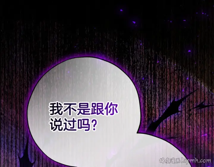 漫画《完蛋！成了反派的试毒小跟班》第74话 只身闯入杂货店第16张图