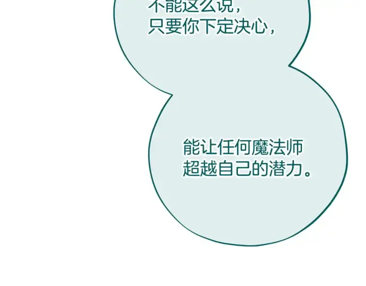 漫画《完蛋！成了反派的试毒小跟班》第74话 只身闯入杂货店第164张图