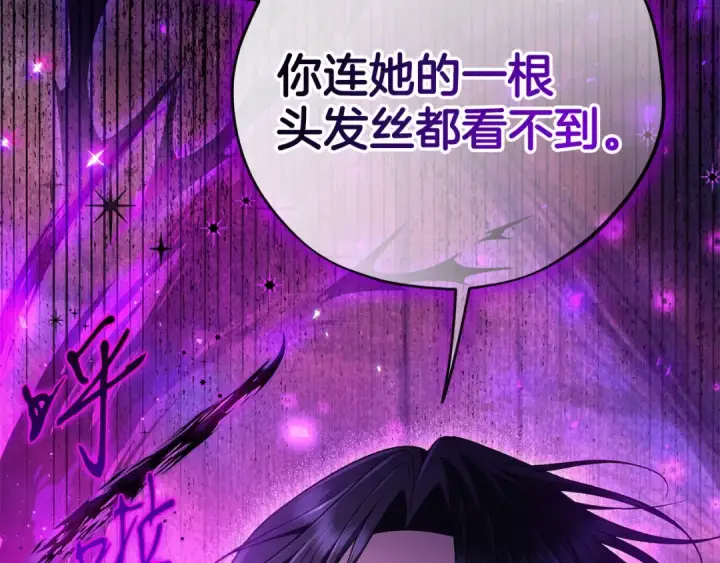 漫画《完蛋！成了反派的试毒小跟班》第74话 只身闯入杂货店第17张图
