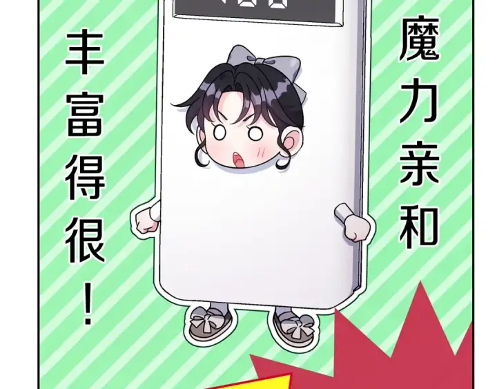 漫画《完蛋！成了反派的试毒小跟班》第74话 只身闯入杂货店第171张图