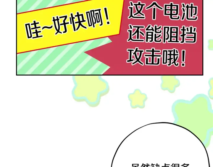 漫画《完蛋！成了反派的试毒小跟班》第74话 只身闯入杂货店第172张图