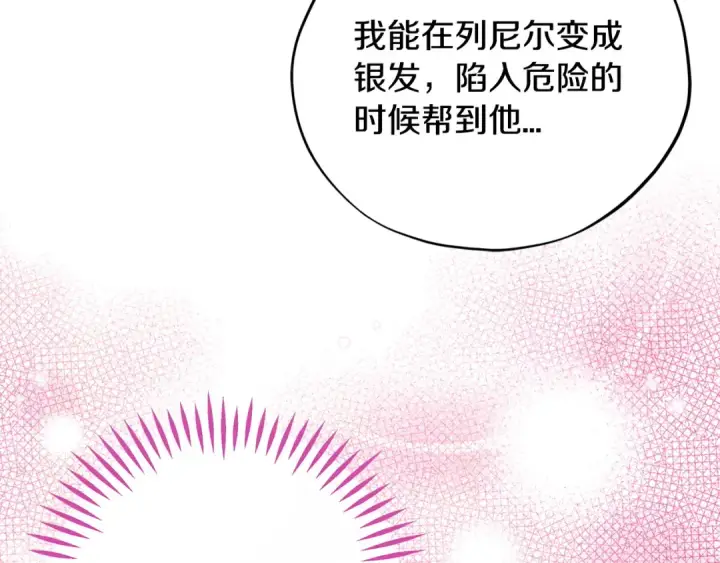 漫画《完蛋！成了反派的试毒小跟班》第74话 只身闯入杂货店第175张图