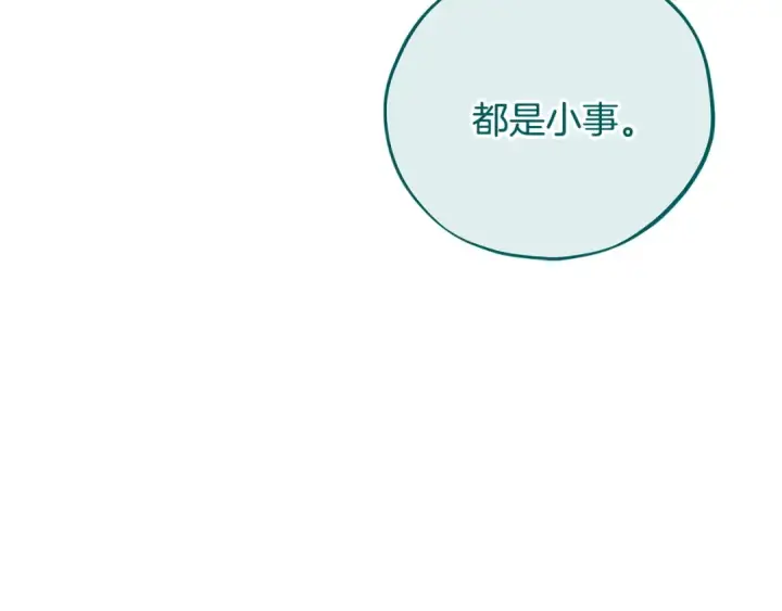 漫画《完蛋！成了反派的试毒小跟班》第74话 只身闯入杂货店第181张图