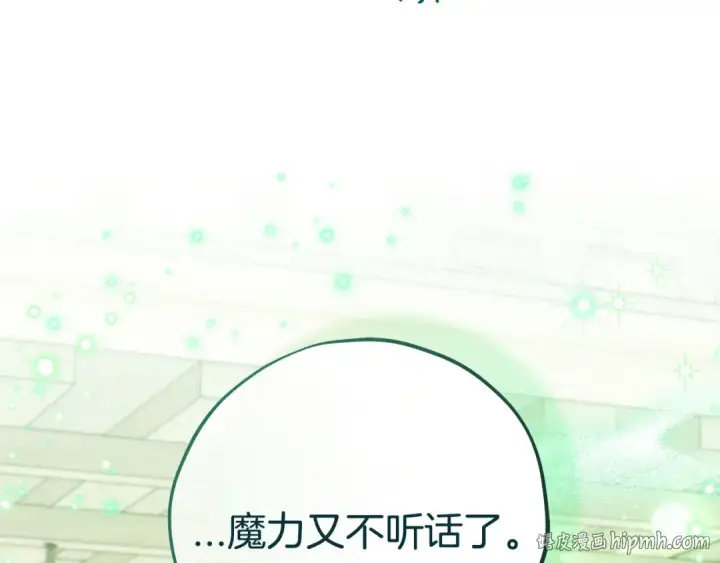 漫画《完蛋！成了反派的试毒小跟班》第74话 只身闯入杂货店第184张图