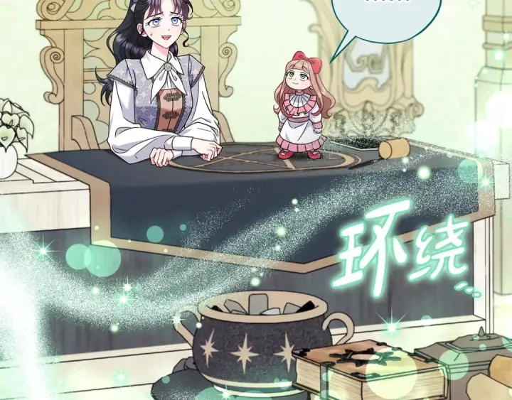 漫画《完蛋！成了反派的试毒小跟班》第74话 只身闯入杂货店第186张图