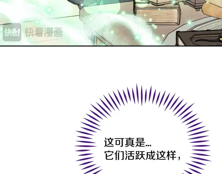 漫画《完蛋！成了反派的试毒小跟班》第74话 只身闯入杂货店第187张图