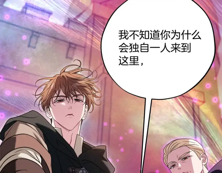 漫画《完蛋！成了反派的试毒小跟班》第74话 只身闯入杂货店第196张图