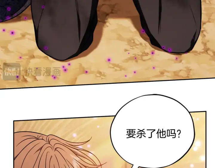 漫画《完蛋！成了反派的试毒小跟班》第74话 只身闯入杂货店第202张图