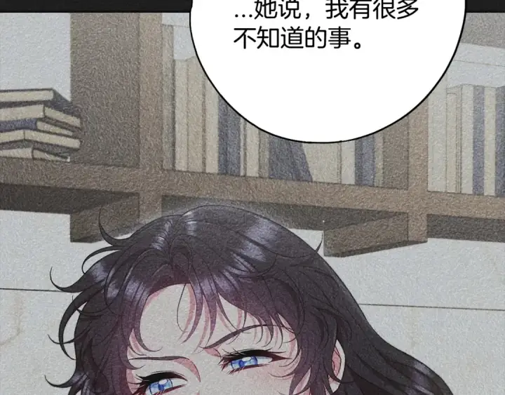 漫画《完蛋！成了反派的试毒小跟班》第74话 只身闯入杂货店第21张图