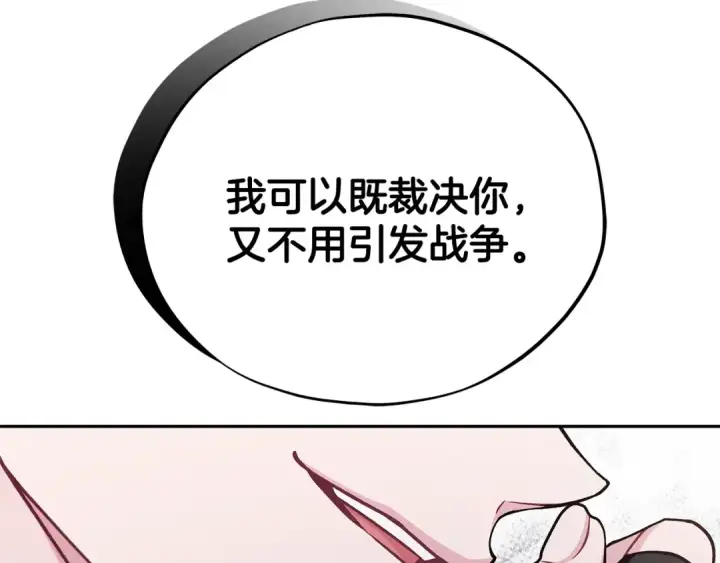 漫画《完蛋！成了反派的试毒小跟班》第74话 只身闯入杂货店第212张图