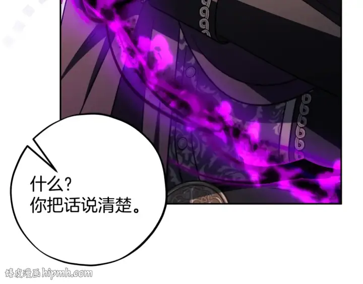 漫画《完蛋！成了反派的试毒小跟班》第74话 只身闯入杂货店第216张图