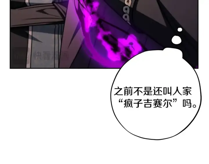 漫画《完蛋！成了反派的试毒小跟班》第74话 只身闯入杂货店第220张图