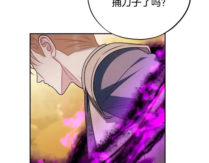 漫画《完蛋！成了反派的试毒小跟班》第74话 只身闯入杂货店第222张图