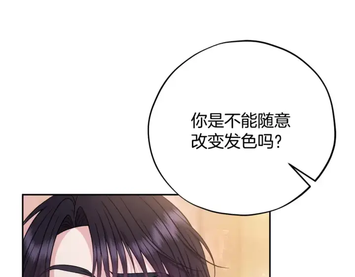 漫画《完蛋！成了反派的试毒小跟班》第74话 只身闯入杂货店第225张图
