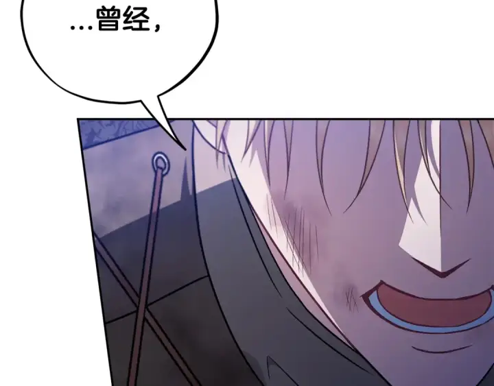 漫画《完蛋！成了反派的试毒小跟班》第74话 只身闯入杂货店第235张图